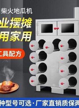 烤地瓜商用柴炭烤红薯烤炉大容量加厚烤玉番薯商用街头摆地摊