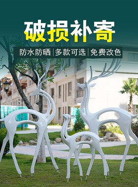 钢镂空黑白麋鹿雕塑抽象庭院园林景观小品饰动物梅鹿
