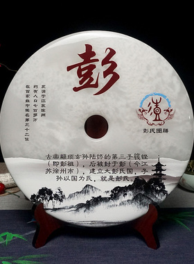 玉石平安扣百家姓送礼客厅实用姓氏宗亲族图腾文化办公乔迁