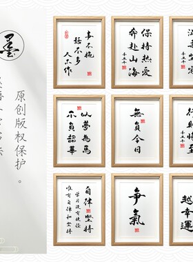 虽远行则将至书法相框学生励志摆台毛笔字挂画座右铭