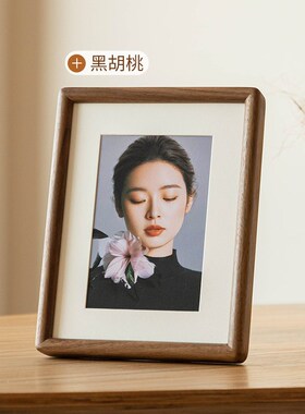 级感桃马体相框洗照片裱画做成实木摆台挂墙