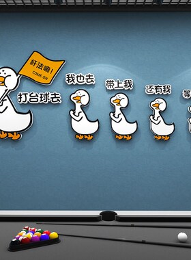 乔氏台球厅饰画俱乐部桌球室壁画斯诺报背景布置