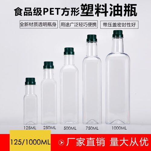 食品级塑料油瓶空瓶子山茶油瓶一斤装核桃油瓶 橄榄油瓶 - 图0