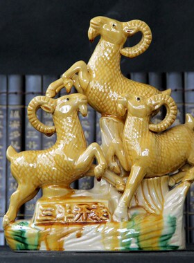 唐彩羊泰居饰礼品西南缺角生肖羊办公室