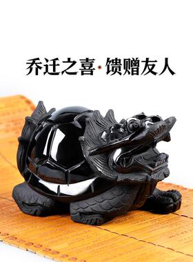 天然黑曜石龙龟饰品客厅装饰品水晶石雕刻吉祥物宣武家庭办公礼品
