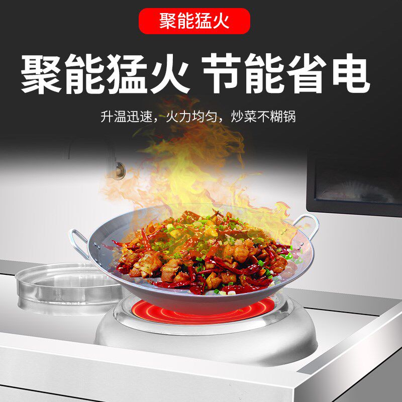 电磁炉商用猛火大功率电炒炉厨房电磁灶三相电灶台凹面电炒炉炒灶,淘宝优惠券,粉丝福利购,淘宝优惠卷
