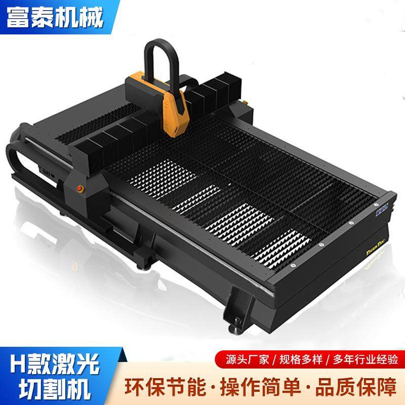 金属板材不锈钢碳钢切割机工业级H款光纤激光切割机,淘宝优惠券,粉丝福利购,淘宝优惠卷