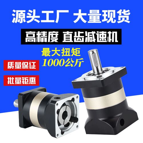 精密直齿行星减速步进  9 伺服减速 - 图0