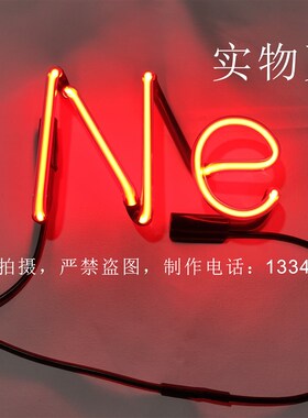 稀气体发光灯管惰性气体发光灯管玻封稀气体光学物理化学实验