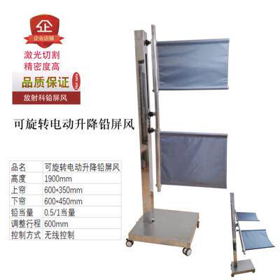 升降式移动防护防辐射铅屏风放射科X射线胸片射线防护帘厂家直销 - 图2