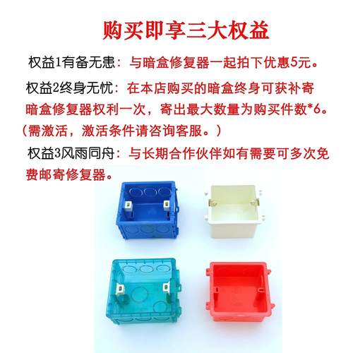 86型开关暗装底盒线盒通用布线盒家用墙式电线接线盒暗线盒90装 - 图2