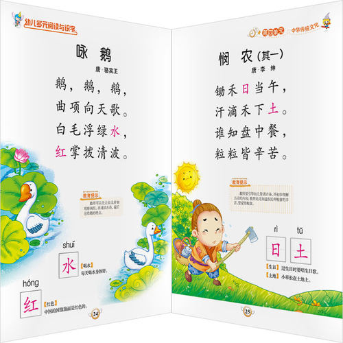 【卢卡lukago点读笔luka go可点读绘本 点读版】幼儿多元阅读与识字全8册3-6岁宝宝识字书幼小衔接阅读书儿童学前识字书 - 图1