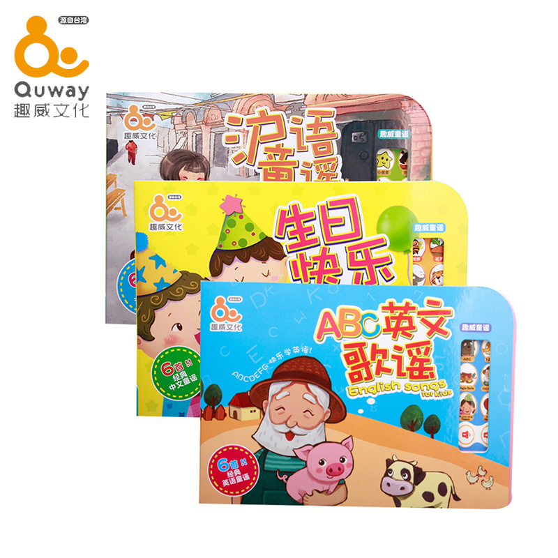 趣威文化动物声音发声书儿童有声书发声书动物声音交通声音宝宝书 - 图2