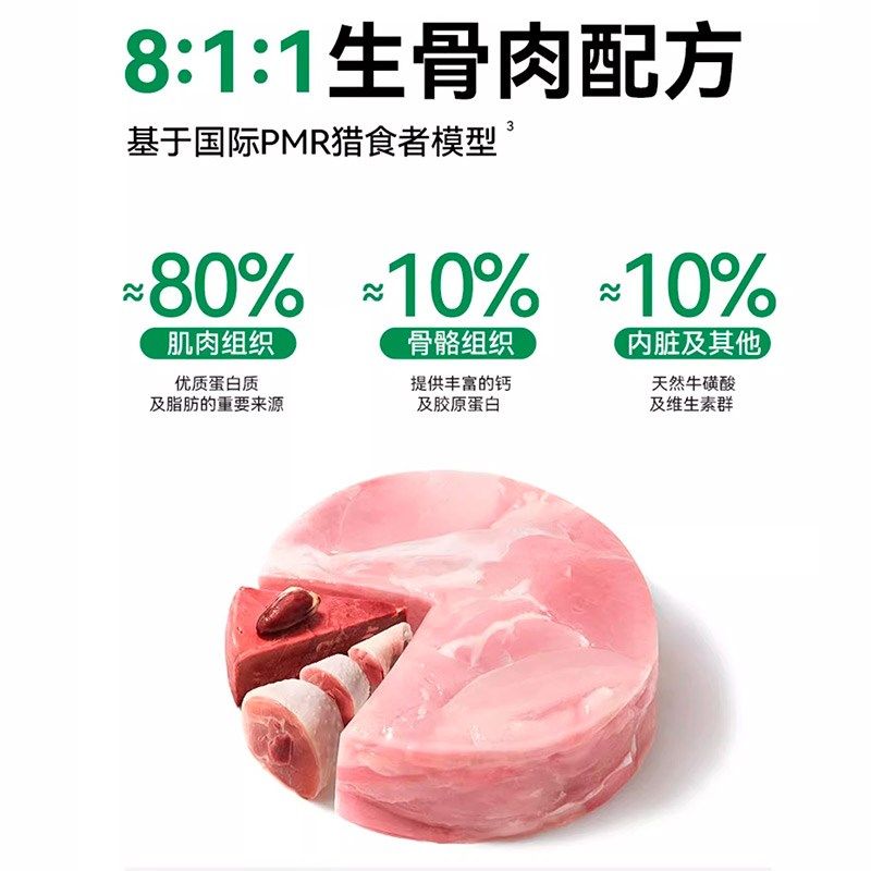 帕特冻干猫粮生骨肉主食兔肉冻干猫咪零食冻干驼鸟饼成幼猫试吃装,淘宝优惠券,粉丝福利购,淘宝优惠卷