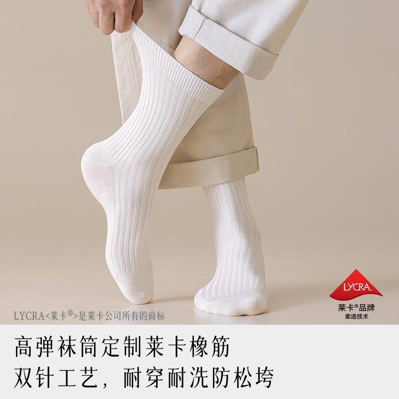 袜子男士中筒袜春秋季精梳棉袜商务正装长筒袜夏天防臭吸汗无骨袜,淘宝优惠券,粉丝福利购,淘宝优惠卷