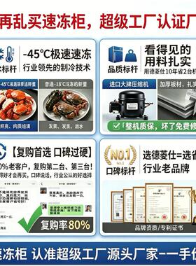 速冻529冻柜商急用零下45冻度急冰箱包子饺子冻柜海鲜速冻机食品