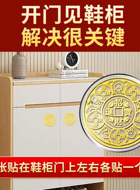 普陀山开门见鞋柜五帝钱解决入户门化污迎财净秽金属贴大