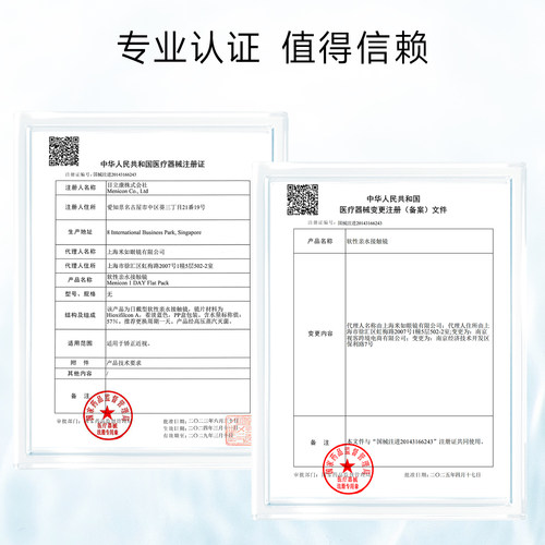 目立康Miru米如小纸片日抛隐形眼镜近视30片*2盒 - 图2