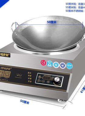 家用大功率6000w凹面厨房灶电炒炉爆炒电磁灶炊事设备商用电磁炉
