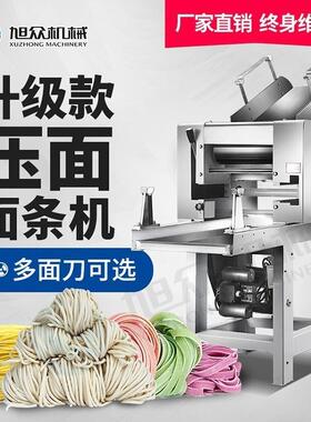 刀削面牛肉面拌面多功能全自动压面面条机电动单边调压面面条机