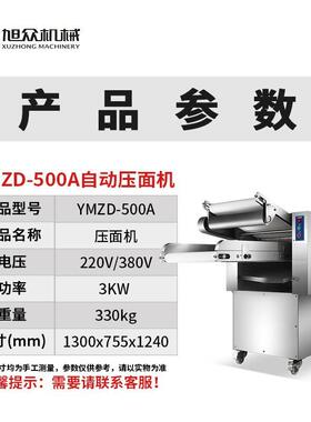 新款全自动压面机仿手工压面机包子饺子面条不锈钢多功能压面机