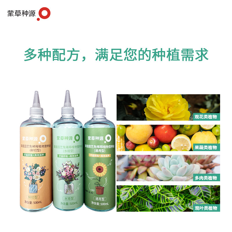 免稀释营养液通用型花肥家用盆栽发财树富贵竹绿萝多肉绿植肥料,淘宝优惠券,粉丝福利购,淘宝优惠卷