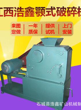 PEF100*100颚式破碎机 出料3-25mm可调 小型碎石机水泥石块粉碎机