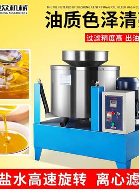 小型食用油滤油机全自动离心滤油机器油坊商用花生油大豆油过滤机