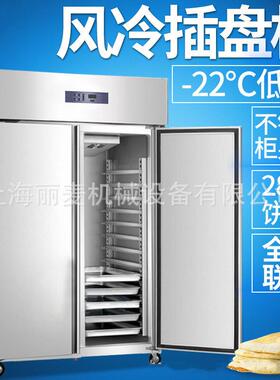 商用插盘柜28/42盘风冷冷冻披萨饼盘柜厨房低温烘焙设备烤盘柜