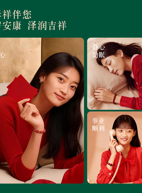 普陀山马年朱砂手串女款本命年生肖手链男2026护身符官方正品红绳