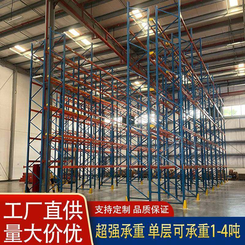 大型仓储高位托盘横梁式货架加厚重型货架工业库房仓库铁架子,淘宝优惠券,粉丝福利购,淘宝优惠卷