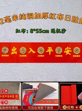 五帝钱压门槛金色出入平安装修新房镇宅纯铜加厚入户门对门送朱砂