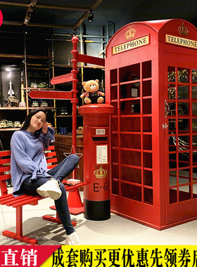复古网红套装电话亭邮筒指示牌户外酒吧装饰摆件大型拍摄道具模型