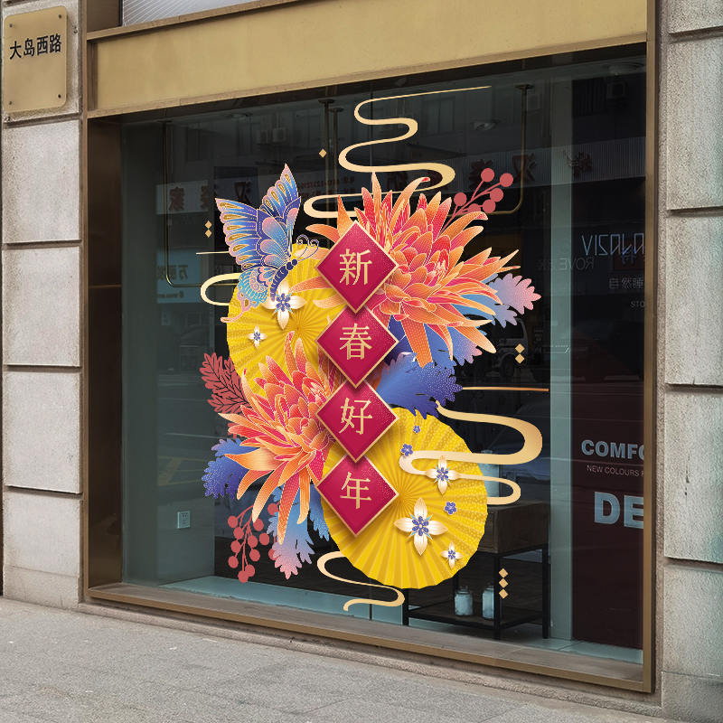 纸扇红花中国风新年玻璃门橱窗贴画服装酒店商场窗花装饰静电贴纸 - 图0