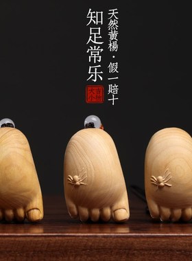 天然黄杨木雕知足常乐创意文玩手把件佛脚佛足脚丫桌面工艺品摆件