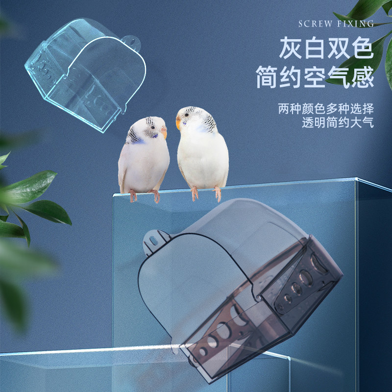 鸟用洗澡盒新款带抽屉虎皮玄凤鹦鹉洗澡盆浴盆鸟用具浴房洗澡神器,淘宝优惠券,粉丝福利购,淘宝优惠卷