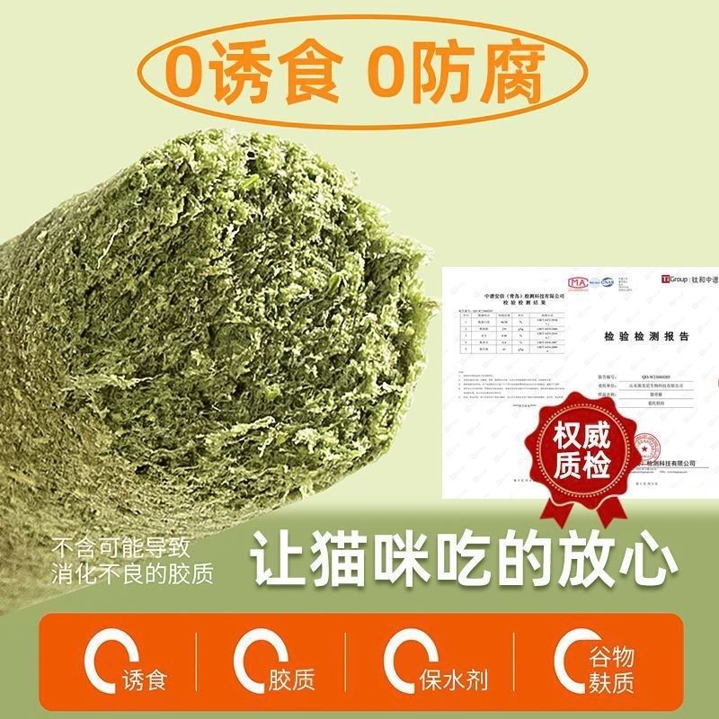 猫冻干零食猫草断棒排毛球化毛猫咪零食幼猫成猫增肥营养磨牙洁齿,淘宝优惠券,粉丝福利购,淘宝优惠卷