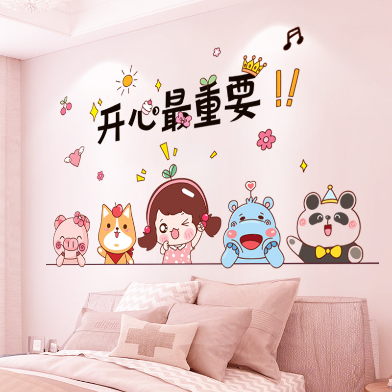 墙贴画墙纸自粘卧室女孩温馨墙壁纸墙上装饰墙面贴纸儿童房间布置,淘宝优惠券,粉丝福利购,淘宝优惠卷