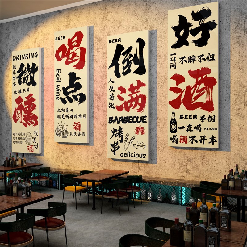 酒吧装饰品场景布置创意贴纸画工业风网红清小酒馆烧烤肉饭店墙面 - 图0