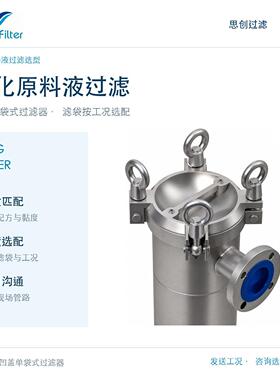 经济实用不锈钢凹盖袋式过滤器食品级液袋式精密厂家可清洗