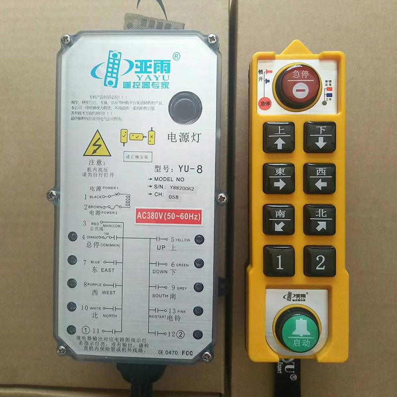 现货YU-8工业电动葫芦行车起重机行吊天车吊机无线遥控器 - 图1
