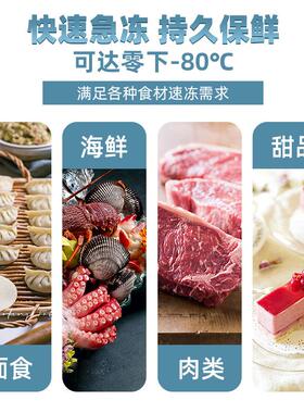 德菱仕包子速冻柜定制-45度海参速冻机冷藏冰柜商用速冻柜冷冻柜