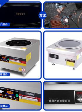 定制贴牌加工商用电加热电磁炉10000平面汤炉大功率羊肉汤锅低汤