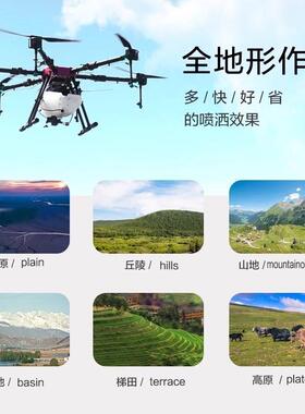 农用植保无人机智能自主打药播种施肥果园山区吊运物资0公斤载重