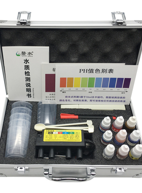 水质检测工具箱测试笔电解器余氯钙硬度矿物质试剂装
