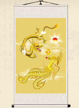 龙凤呈祥卷轴画办公室客厅玄关装饰画竖款龙凤戏珠龙飞凤舞挂画