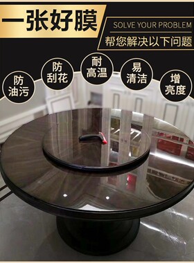 家具膜保护膜桌子餐桌大理石实木自粘防烫膜