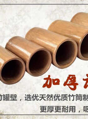 竹筒拔火罐竹罐碳化竹子木竹吸筒吸湿罐全院水煮