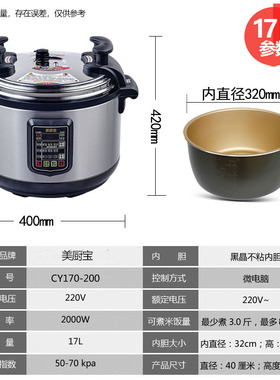 美厨宝商用力锅超升饭店食堂酒店压锅