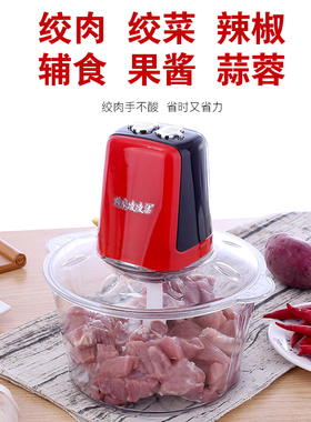猎鹰升绞肉电动小型饺馅菜打料理搅拌商用